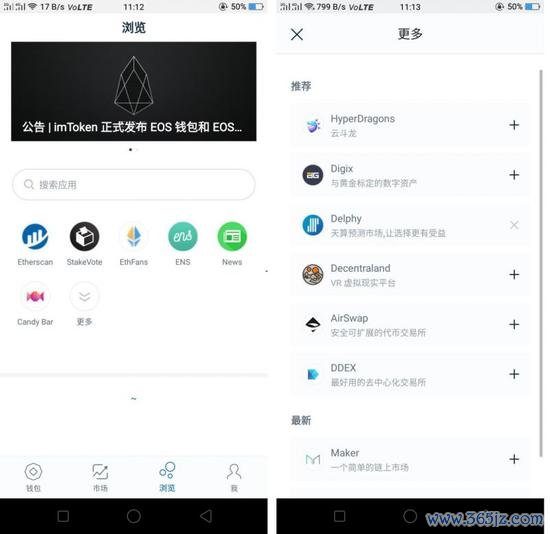 imtoken的智能合约运行平台