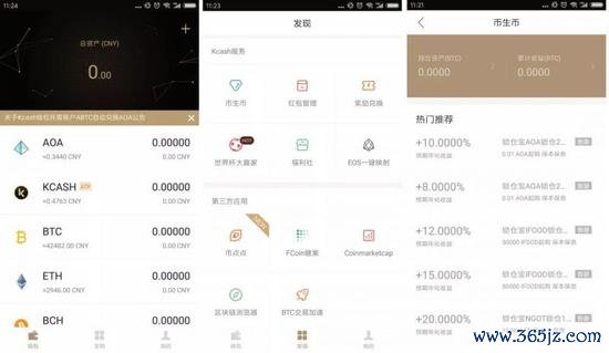 Kcash的币生币服务供不应求