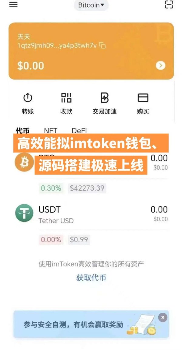 下载imtoken钱包安卓版：掌握数字货币投资 imToken安卓客户端下载及插件启用：增强钱包功能全攻略