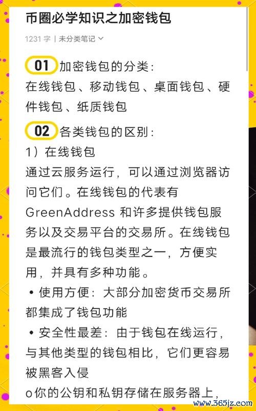 避免错误：下载imtoken钱包安卓版的要点_钱包app是干嘛的_安卓钱包app下载安装