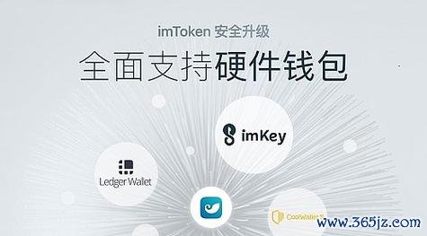 为什么imToken钱包安卓版是最佳选择？_安卓钱包app下载安装_android钱包